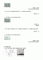 [A+ 4.5 결과레포트] 기초전자공학실험 - 직렬 및 병렬 다이오드 회로 10페이지