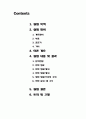 [A+ 4.5 결과레포트] 기초전자공학실험 - 반파 및 전파 정류 2페이지