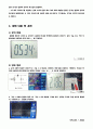 [A+ 4.5 결과레포트] 기초전자공학실험 - 반파 및 전파 정류 4페이지