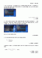 [A+ 4.5 결과레포트] 기초전자공학실험 - 반파 및 전파 정류 5페이지