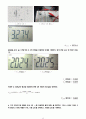 [A+ 4.5 결과레포트] 기초전자공학실험 - 반파 및 전파 정류 13페이지