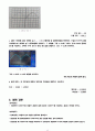 [A+ 4.5 결과레포트] 기초전자공학실험 - 반파 및 전파 정류 14페이지