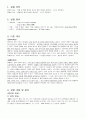 [A+ 4.5 결과레포트] 기초전자공학실험 - 클리퍼 회로 / 클램퍼 회로 3페이지