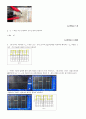 [A+ 4.5 결과레포트] 기초전자공학실험 - 클리퍼 회로 / 클램퍼 회로 6페이지