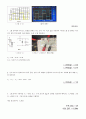 [A+ 4.5 결과레포트] 기초전자공학실험 - 클리퍼 회로 / 클램퍼 회로 16페이지
