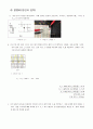 [A+ 4.5 결과레포트] 기초전자공학실험 - 클리퍼 회로 / 클램퍼 회로 21페이지