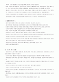 [A+ 4.5 결과레포트] 기초전자공학실험 - 클리퍼 회로 / 클램퍼 회로 25페이지