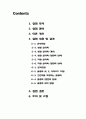 [A+ 4.5 결과레포트] 기초전자공학실험 - 발광 및 제너 다이오드 2페이지