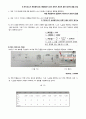 [A+ 4.5 결과레포트] 기초전자공학실험 - 발광 및 제너 다이오드 6페이지