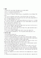 [A+ 4.5 결과레포트] 기초전자공학실험 - 발광 및 제너 다이오드 14페이지