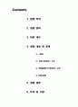 [A+ 4.5 결과레포트] 기초전자공학실험 - BJT의 고정 및 전압분배기 바이어스 2페이지