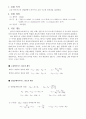 [A+ 4.5 결과레포트] 기초전자공학실험 - BJT의 고정 및 전압분배기 바이어스 3페이지