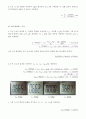 [A+ 4.5 결과레포트] 기초전자공학실험 - BJT의 고정 및 전압분배기 바이어스 5페이지