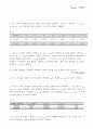 [A+ 4.5 결과레포트] 기초전자공학실험 - BJT의 고정 및 전압분배기 바이어스 8페이지