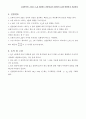 [A+ 4.5 결과레포트] 기초전자공학실험 - BJT의 고정 및 전압분배기 바이어스 11페이지