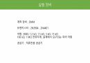 [A+ 4.5 결과레포트] 기초전자공학실험 - BJT 바이어스 회로 설계 6페이지