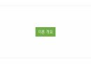 [A+ 4.5 결과레포트] 기초전자공학실험 - BJT 바이어스 회로 설계 7페이지