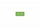 [A+ 4.5 결과레포트] 기초전자공학실험 - BJT 바이어스 회로 설계 11페이지