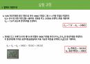 [A+ 4.5 결과레포트] 기초전자공학실험 - BJT 바이어스 회로 설계 14페이지