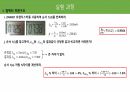 [A+ 4.5 결과레포트] 기초전자공학실험 - BJT 바이어스 회로 설계 17페이지
