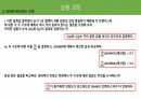 [A+ 4.5 결과레포트] 기초전자공학실험 - BJT 바이어스 회로 설계 25페이지
