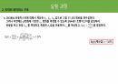 [A+ 4.5 결과레포트] 기초전자공학실험 - BJT 바이어스 회로 설계 26페이지