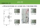 [A+ 4.5 결과레포트] 기초전자공학실험 - BJT 바이어스 회로 설계 30페이지