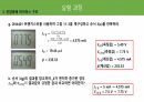 [A+ 4.5 결과레포트] 기초전자공학실험 - BJT 바이어스 회로 설계 33페이지