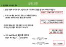 [A+ 4.5 결과레포트] 기초전자공학실험 - BJT 바이어스 회로 설계 34페이지