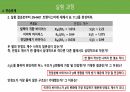 [A+ 4.5 결과레포트] 기초전자공학실험 - BJT 바이어스 회로 설계 36페이지
