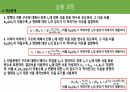[A+ 4.5 결과레포트] 기초전자공학실험 - BJT 바이어스 회로 설계 37페이지
