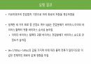 [A+ 4.5 결과레포트] 기초전자공학실험 - BJT 바이어스 회로 설계 39페이지
