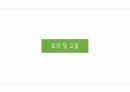 [A+ 4.5 결과레포트] 기초전자공학실험 - BJT 바이어스 회로 설계 40페이지
