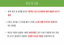 [A+ 4.5 결과레포트] 기초전자공학실험 - BJT 바이어스 회로 설계 41페이지