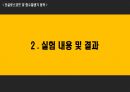 [A+ 4.5 결과레포트] 기초전자공학실험 - 오실로스코프 및  함수발생기 동작 15페이지
