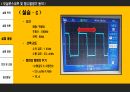 [A+ 4.5 결과레포트] 기초전자공학실험 - 오실로스코프 및  함수발생기 동작 25페이지