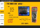 [A+ 4.5 결과레포트] 기초전자공학실험 - 오실로스코프 및  함수발생기 동작 26페이지