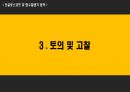 [A+ 4.5 결과레포트] 기초전자공학실험 - 오실로스코프 및  함수발생기 동작 32페이지