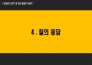 [A+ 4.5 결과레포트] 기초전자공학실험 - 오실로스코프 및  함수발생기 동작 34페이지