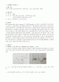 [A+ 4.5 결과레포트] 기초전자공학실험 - JFET 특성, JFET 바이어스 회로 2페이지