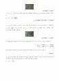 [A+ 4.5 결과레포트] 기초전자공학실험 - JFET 특성, JFET 바이어스 회로 3페이지