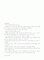 [A+ 4.5 결과레포트] 기초전자공학실험 - JFET 특성, JFET 바이어스 회로 7페이지