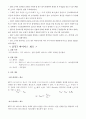 [A+ 4.5 결과레포트] 기초전자공학실험 - JFET 특성, JFET 바이어스 회로 8페이지