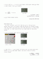 [A+ 4.5 결과레포트] 기초전자공학실험 - JFET 특성, JFET 바이어스 회로 11페이지