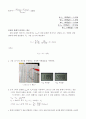 [A+ 4.5 결과레포트] 기초전자공학실험 - JFET 특성, JFET 바이어스 회로 13페이지