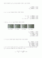 [A+ 4.5 결과레포트] 기초전자공학실험 - JFET 특성, JFET 바이어스 회로 14페이지