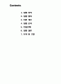 [A+ 4.5 결과레포트] 기초전자공학실험 - JFET 바이어스 회로 설계 2페이지