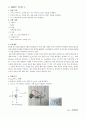 [A+ 4.5 결과레포트] 기초전자공학실험 - JFET 바이어스 회로 설계 3페이지