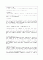 캘로그와 리드의 아동미술 발달단계를 정리해보고 아동들의 발달단계를 적극 격려해 줄 수 있는 교사로서의 역할에 대해 자신의 생각을 작성하세요 3페이지