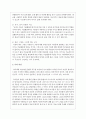 캘로그와 리드의 아동미술 발달단계를 정리해보고 아동들의 발달단계를 적극 격려해 줄 수 있는 교사로서의 역할에 대해 자신의 생각을 작성하세요 4페이지